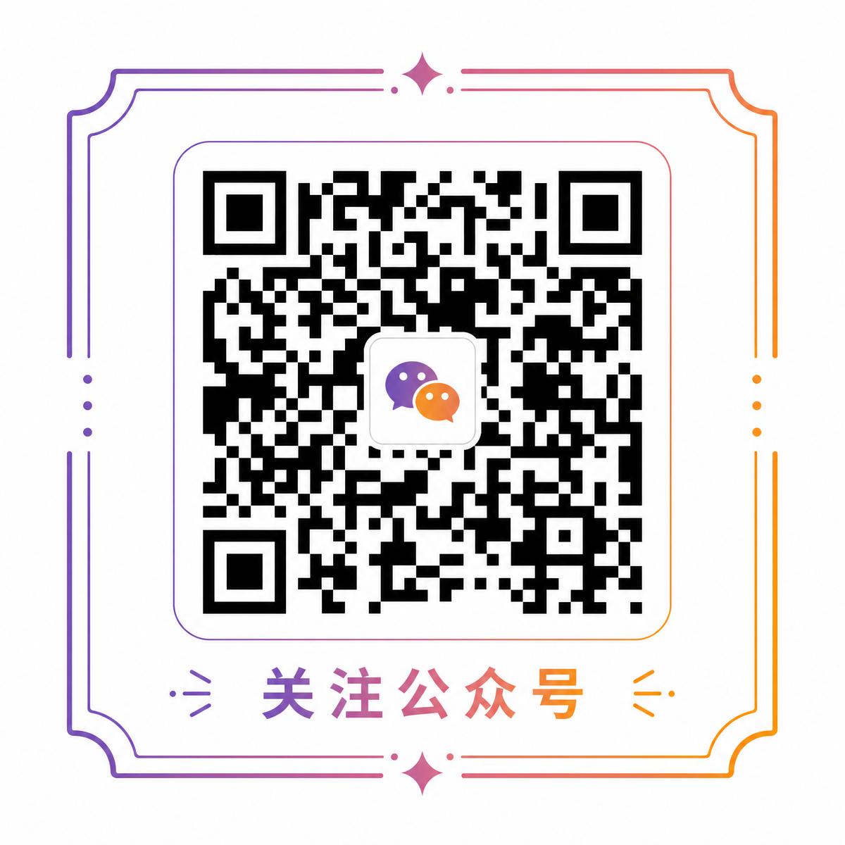 st站录屏公众号二维码